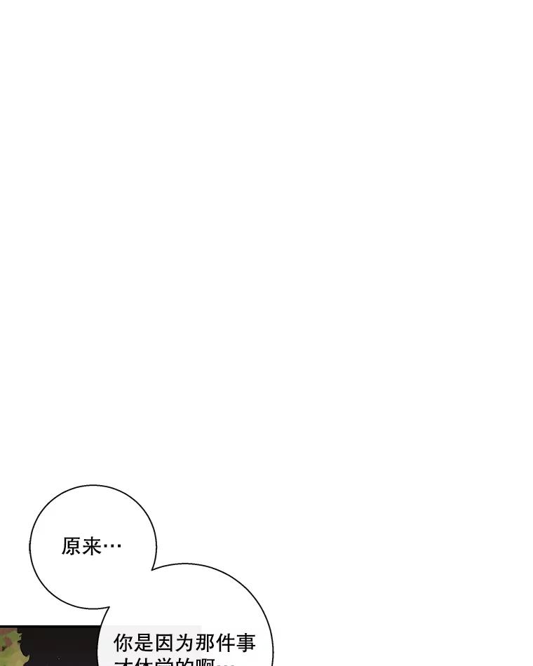 《追逐光的爱恋》44.作品展 第48页