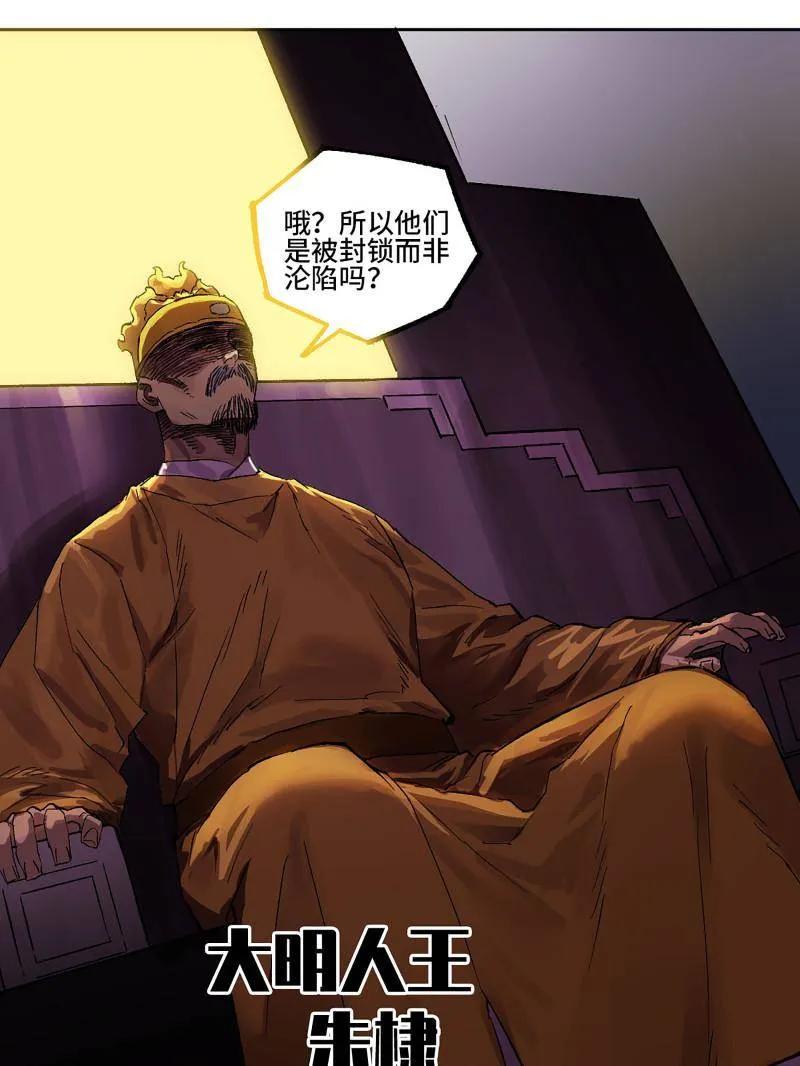 传武 第452话 第三卷 136 大全史记 第75页