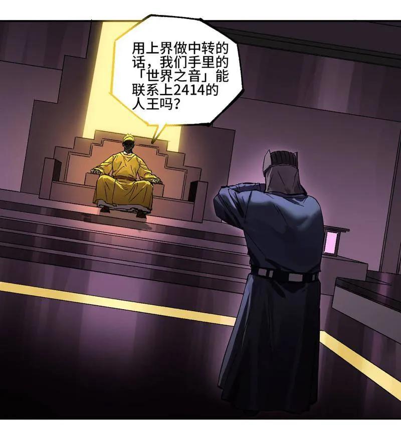 传武 第452话 第三卷 136 大全史记 第78页