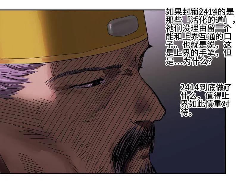 传武 第452话 第三卷 136 大全史记 第77页