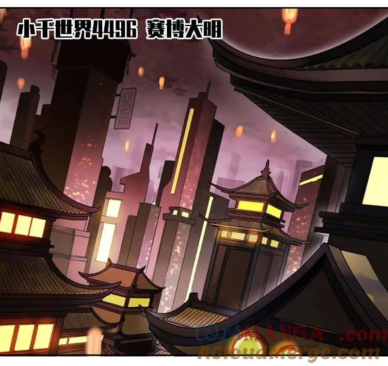 传武 第452话 第三卷 136 大全史记 第70页