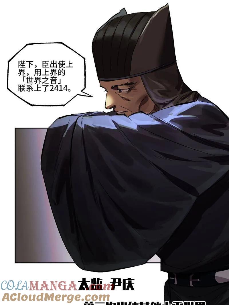 传武 第452话 第三卷 136 大全史记 第73页
