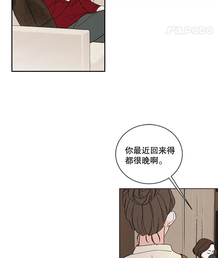 《追逐光的爱恋》45.家人与朋友 第23页