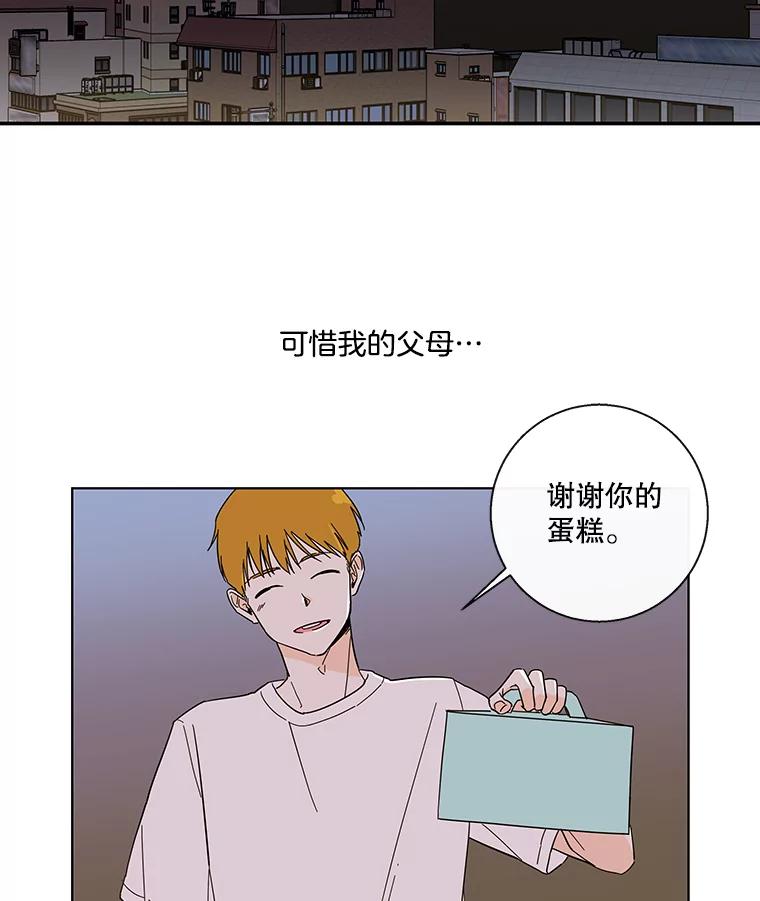 《追逐光的爱恋》45.家人与朋友 第2页