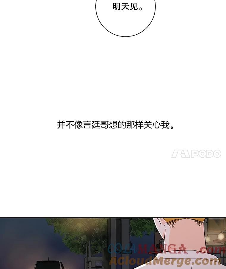 《追逐光的爱恋》45.家人与朋友 第4页