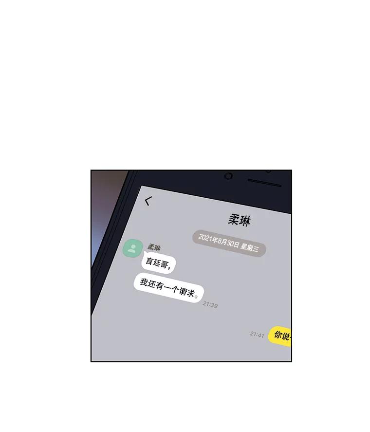 《追逐光的爱恋》45.家人与朋友 第9页