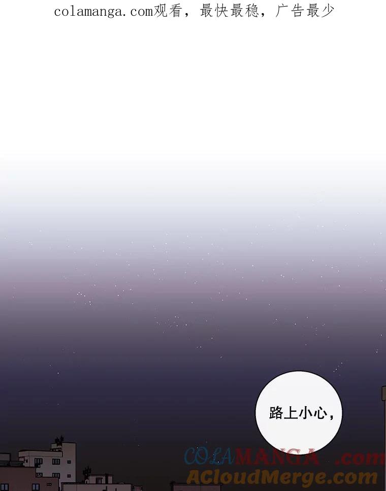 《追逐光的爱恋》45.家人与朋友 第1页