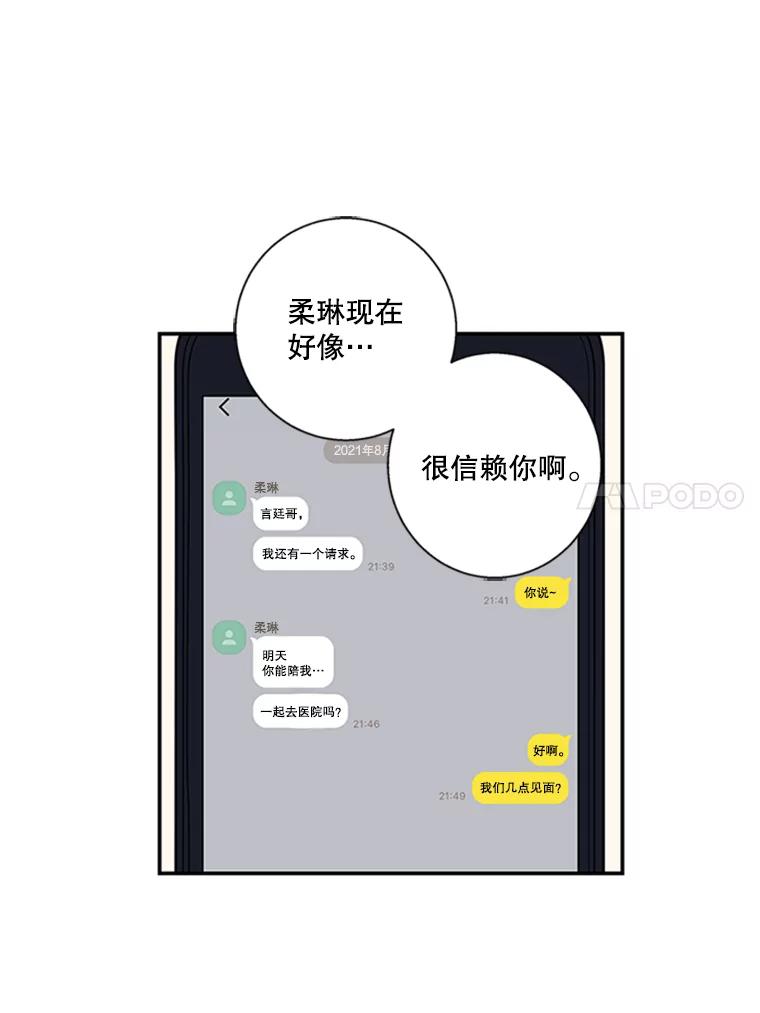 《追逐光的爱恋》45.家人与朋友 第36页