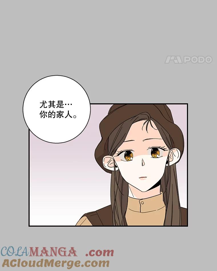 《追逐光的爱恋》45.家人与朋友 第16页