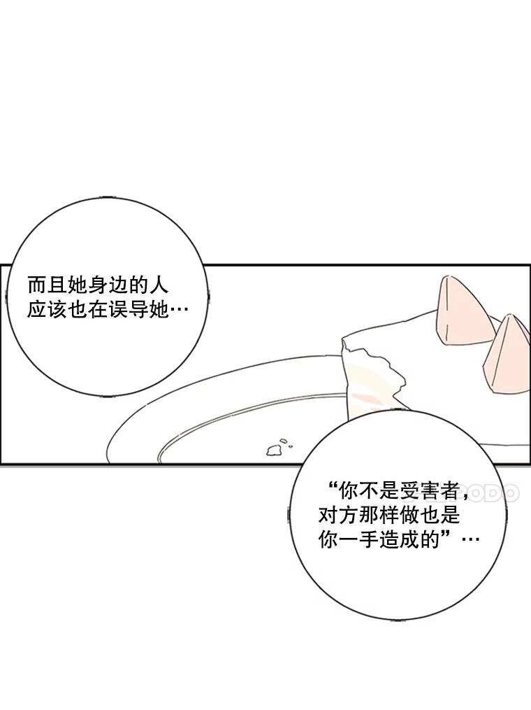 《追逐光的爱恋》45.家人与朋友 第39页