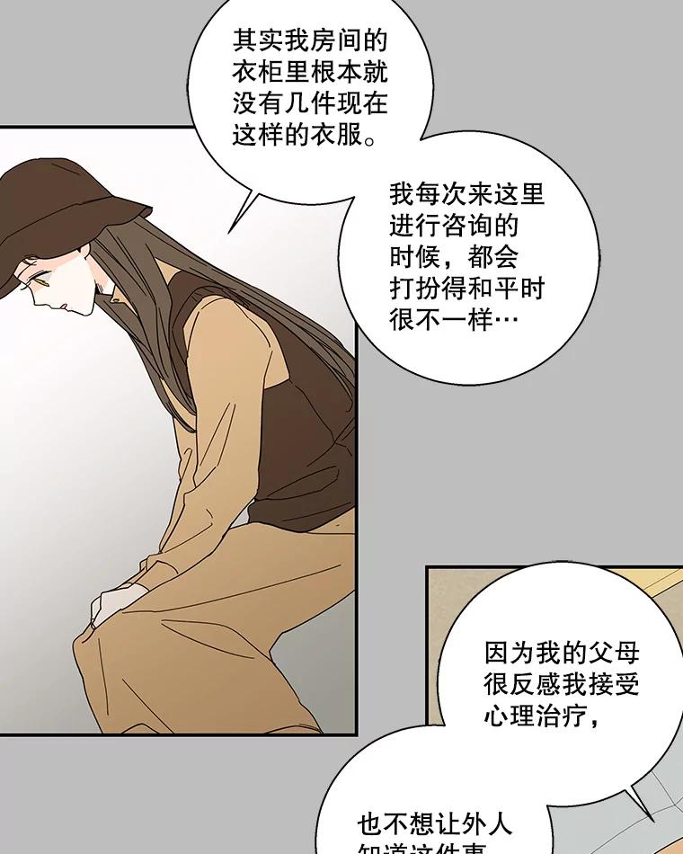 《追逐光的爱恋》45.家人与朋友 第18页