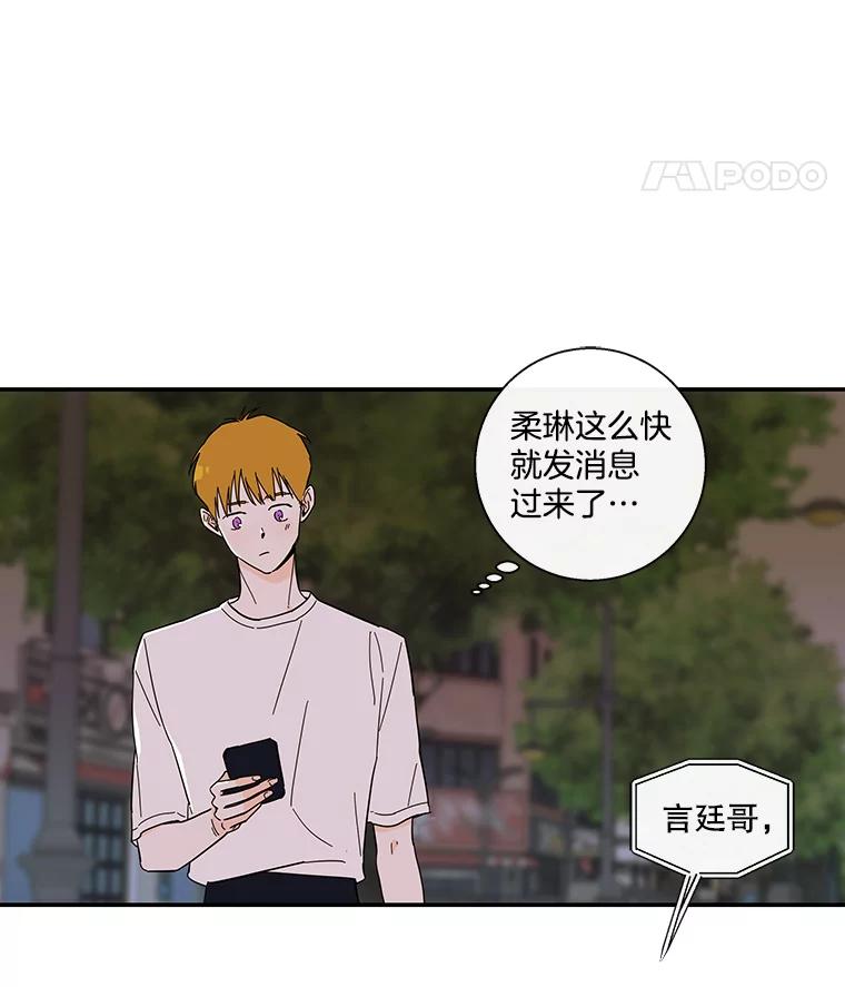《追逐光的爱恋》45.家人与朋友 第8页