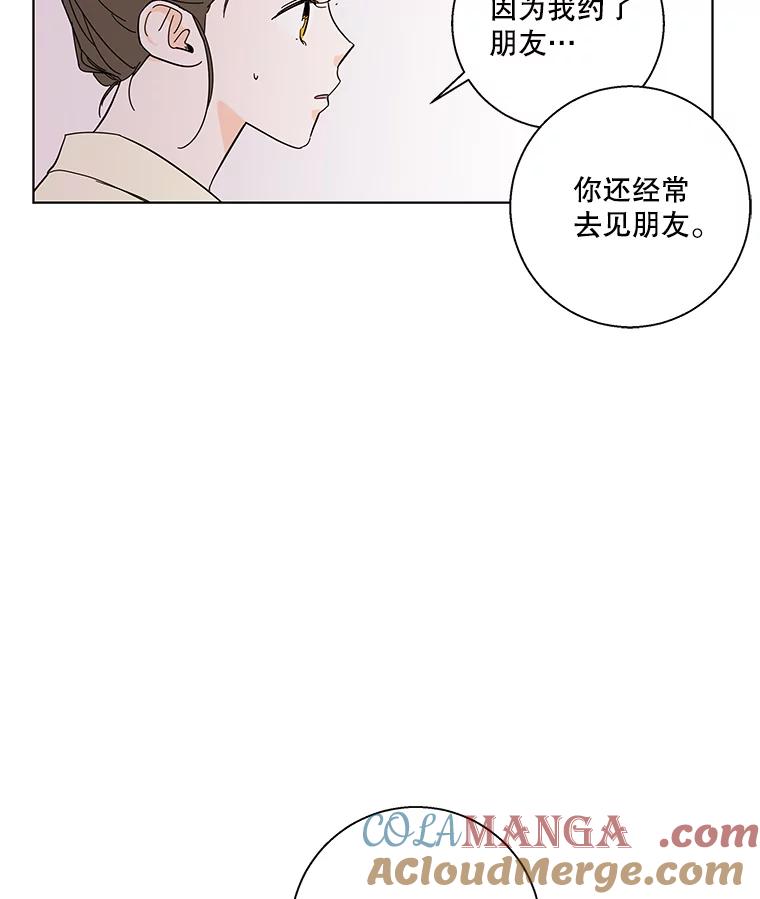 《追逐光的爱恋》45.家人与朋友 第25页