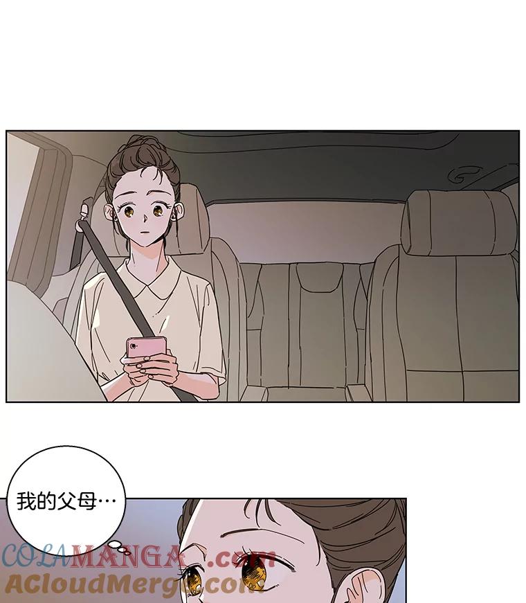 《追逐光的爱恋》45.家人与朋友 第13页