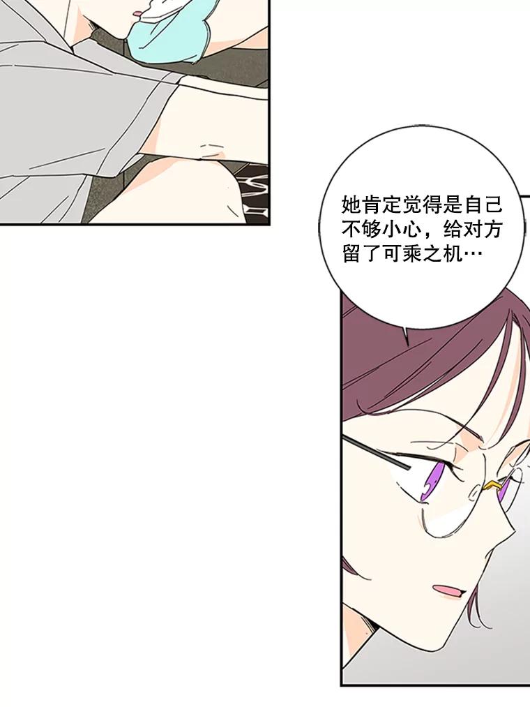 《追逐光的爱恋》45.家人与朋友 第38页