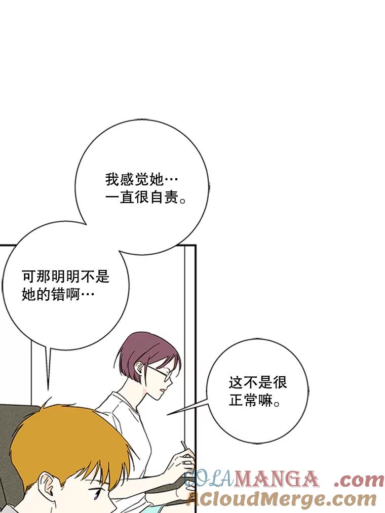 《追逐光的爱恋》45.家人与朋友 第37页