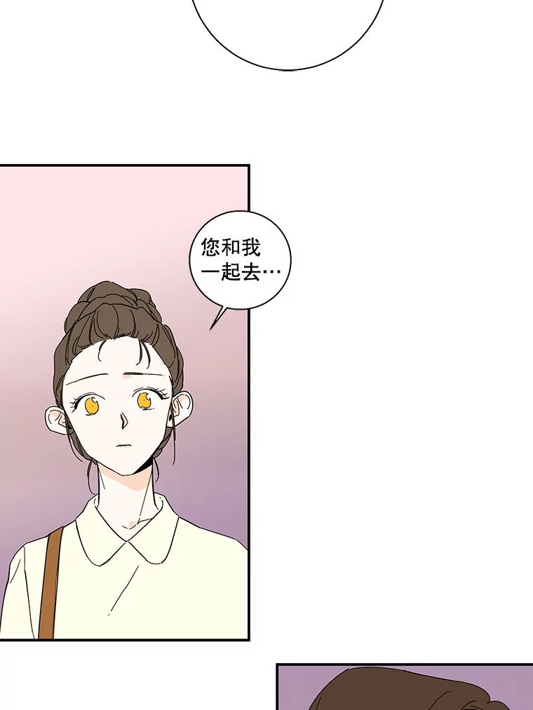 《追逐光的爱恋》45.家人与朋友 第32页