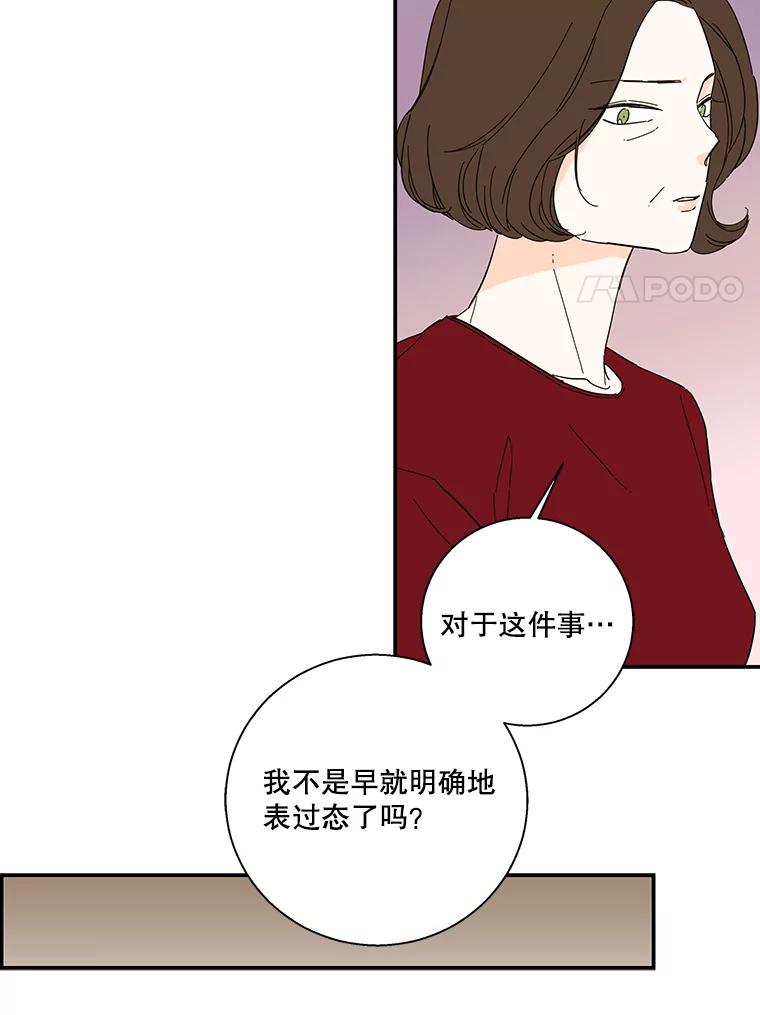《追逐光的爱恋》45.家人与朋友 第33页