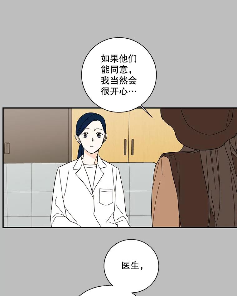 《追逐光的爱恋》45.家人与朋友 第17页