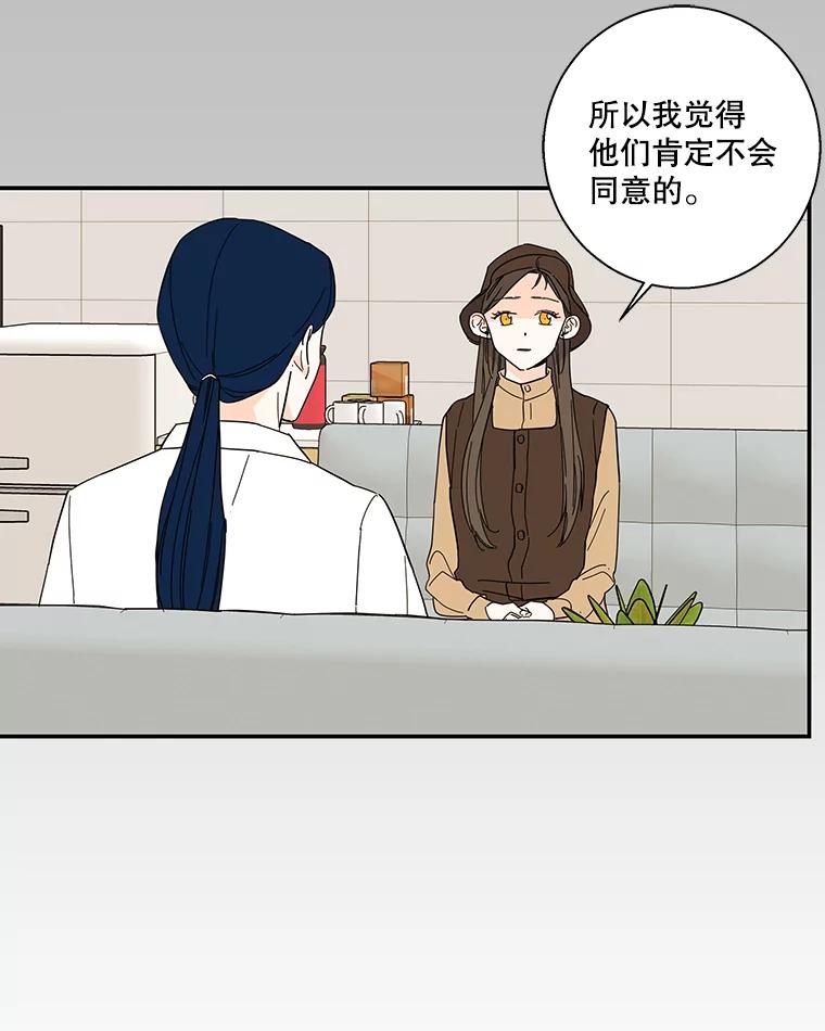 《追逐光的爱恋》45.家人与朋友 第20页