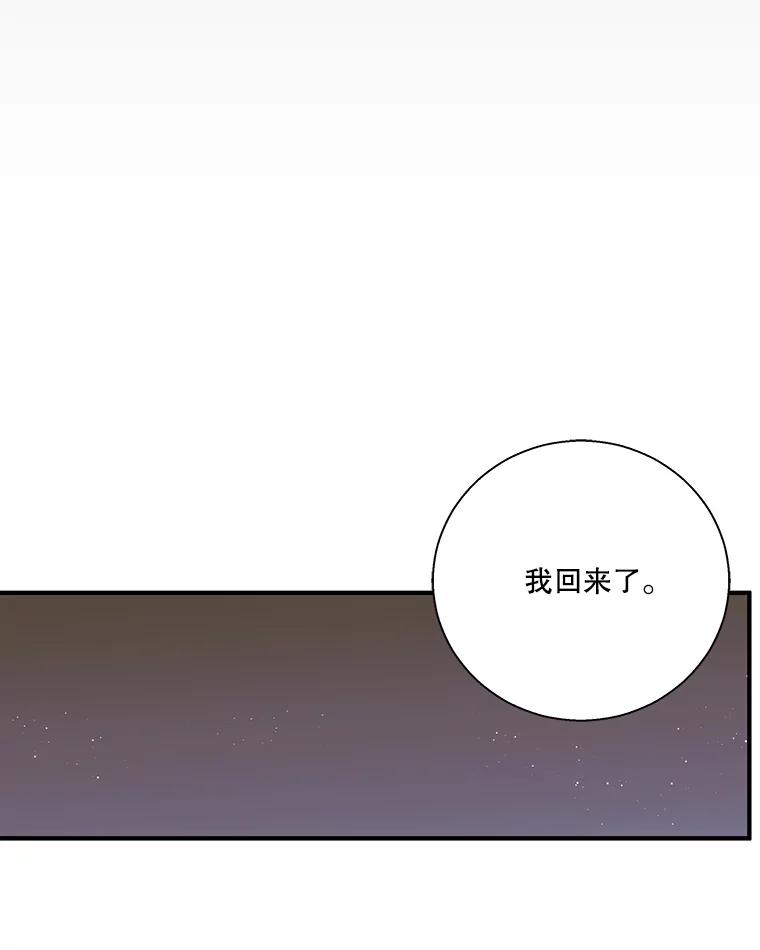 《追逐光的爱恋》45.家人与朋友 第21页
