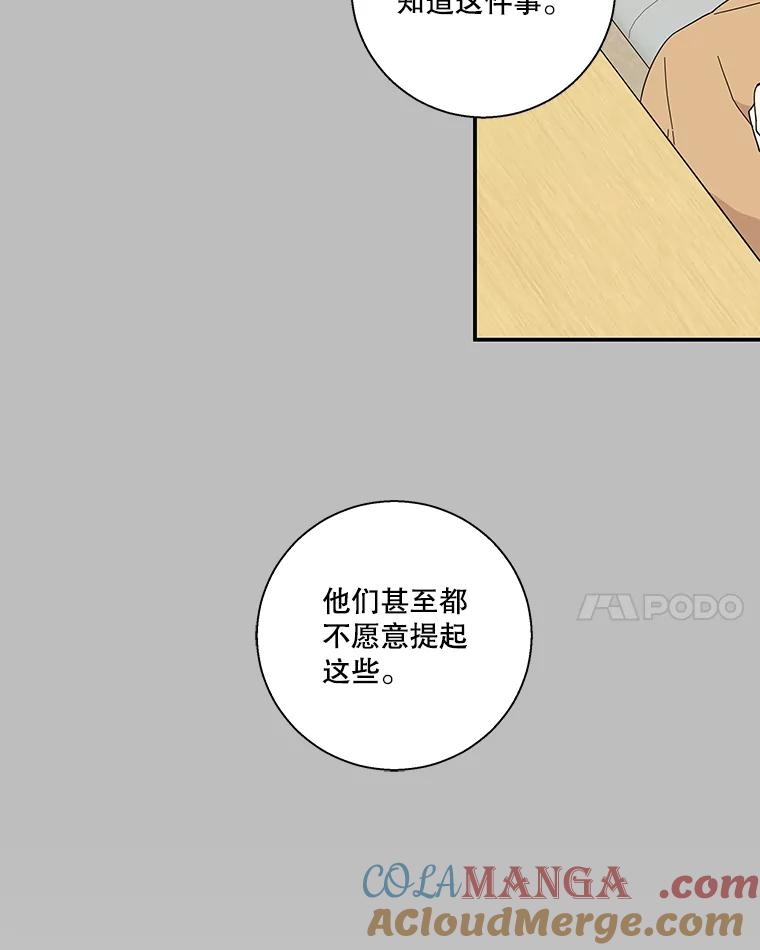 《追逐光的爱恋》45.家人与朋友 第19页