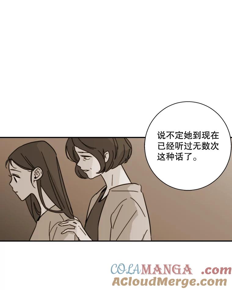 《追逐光的爱恋》45.家人与朋友 第40页
