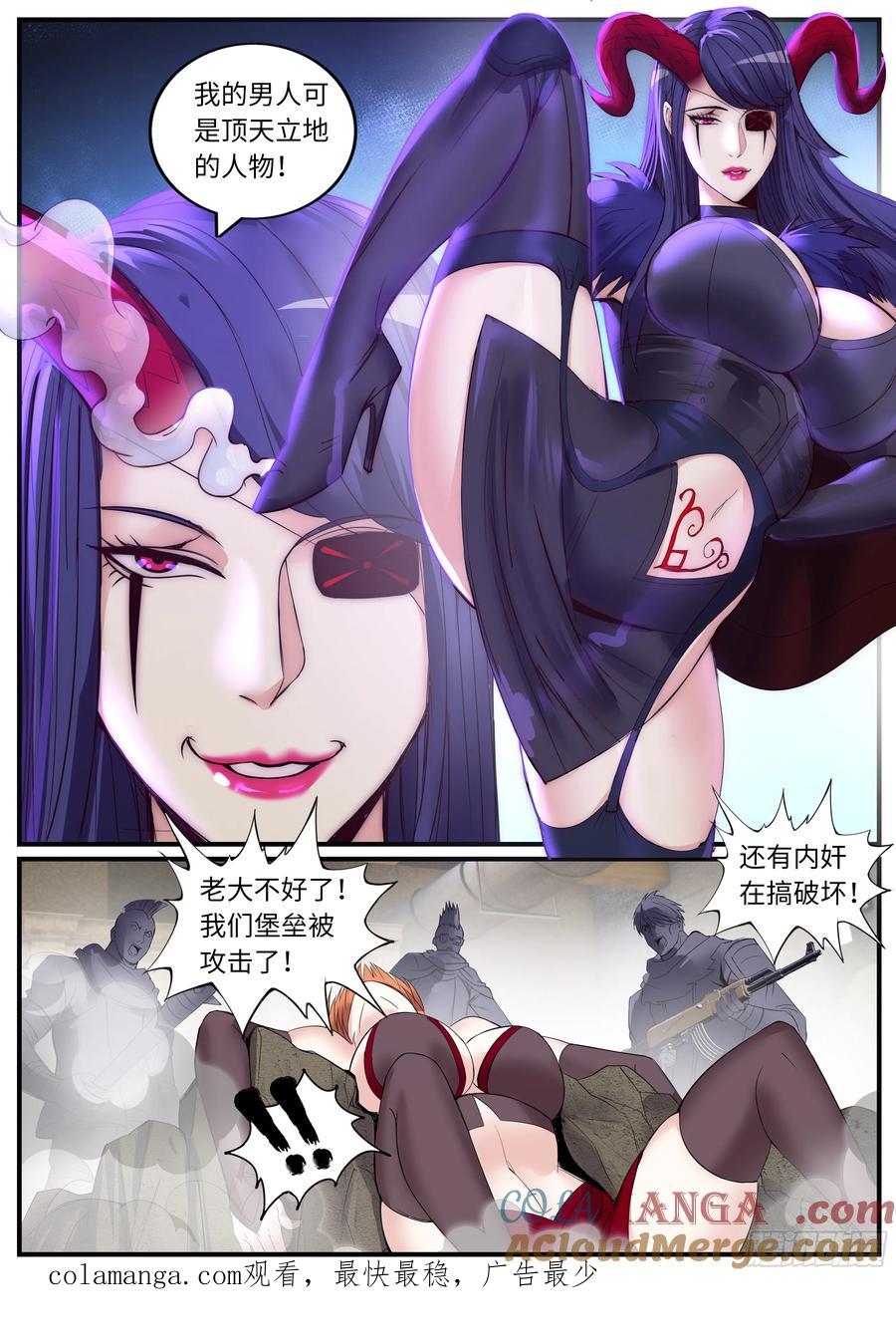 系统送我避难所 相击！ 第12页