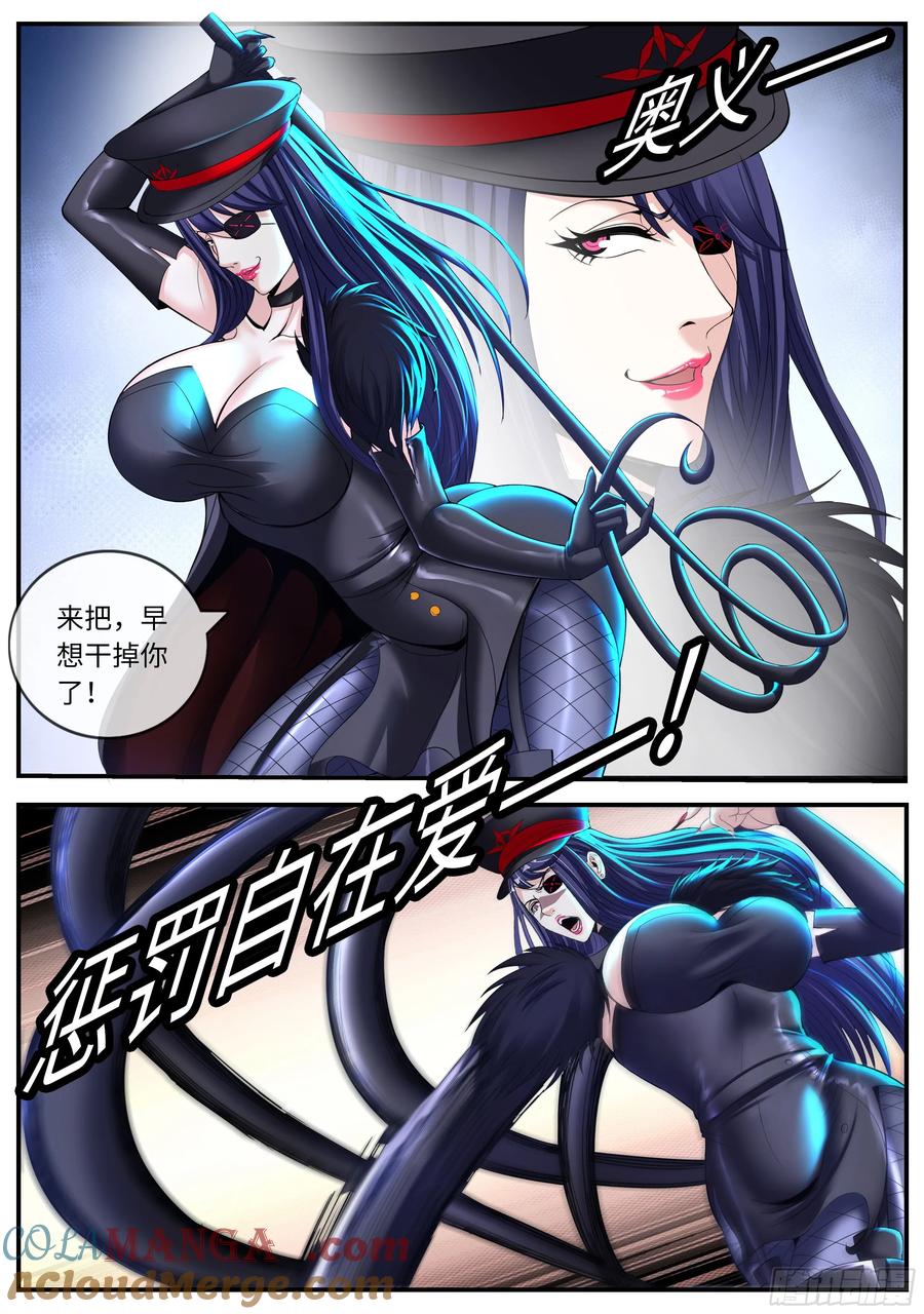 系统送我避难所 相击！ 第7页