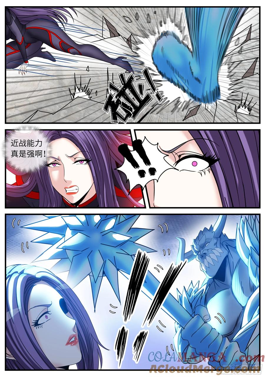 系统送我避难所 相击！ 第4页