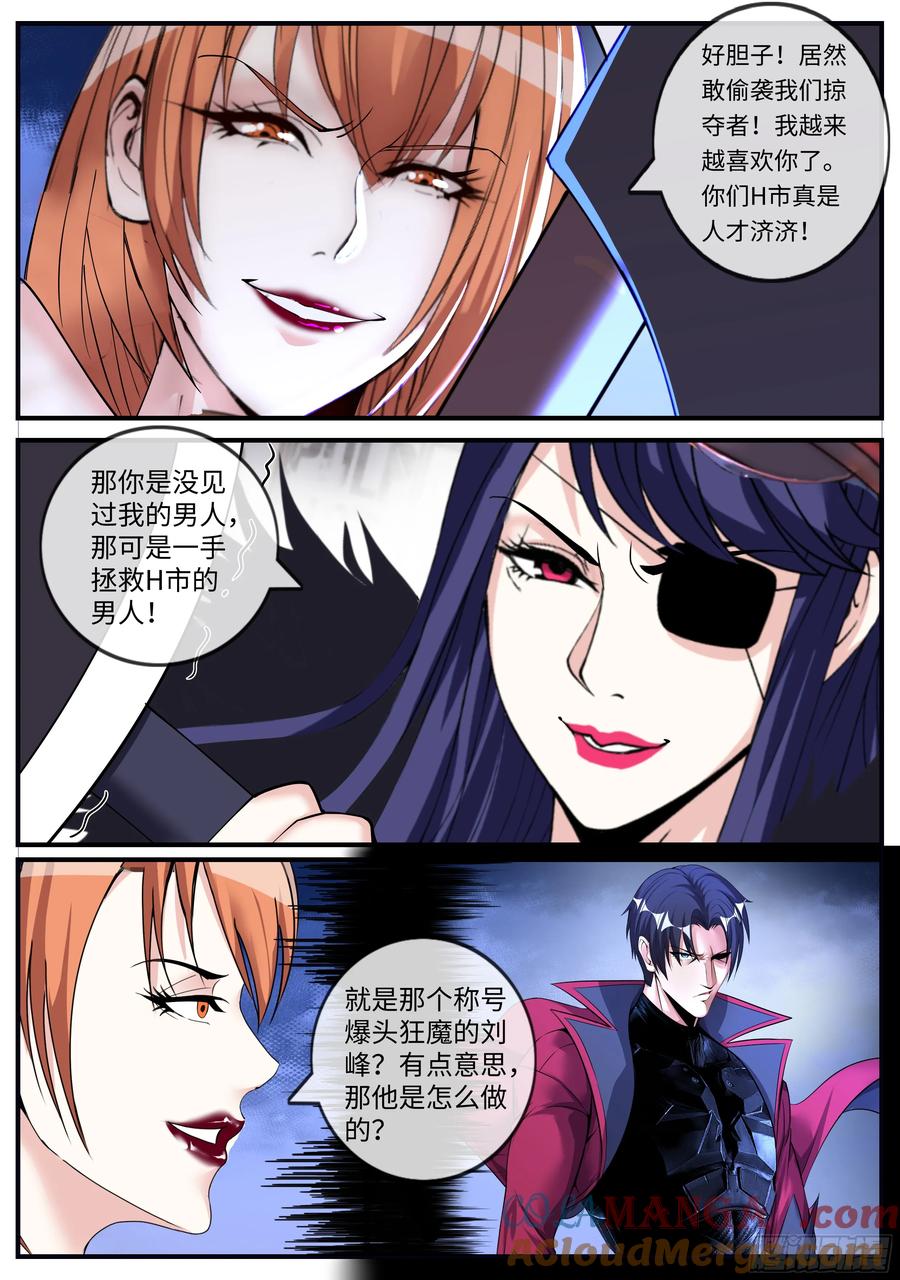 系统送我避难所 相击！ 第9页