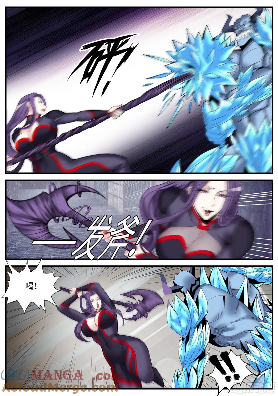 系统送我避难所 相击！ 第2页
