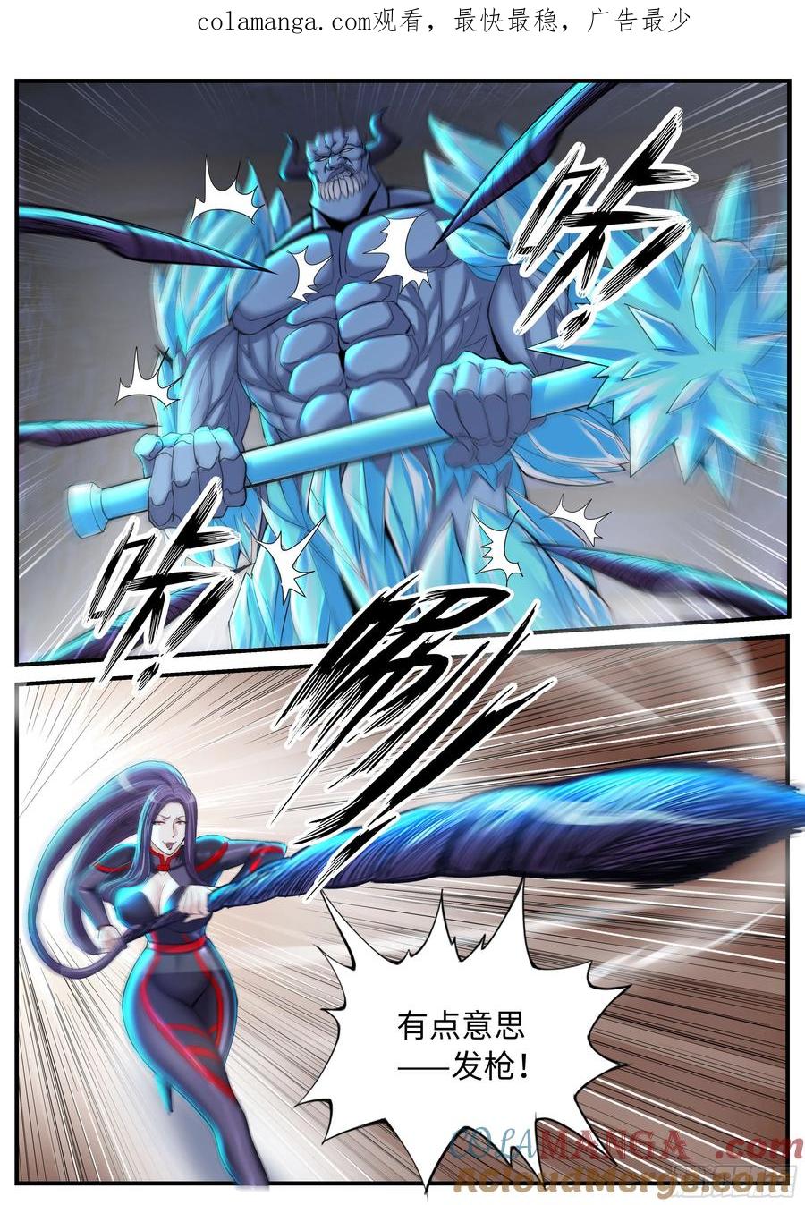 系统送我避难所 相击！ 第1页