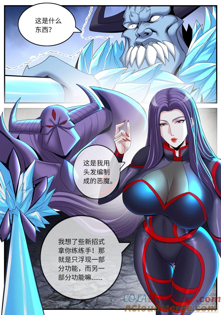 系统送我避难所 撤退！ 第6页