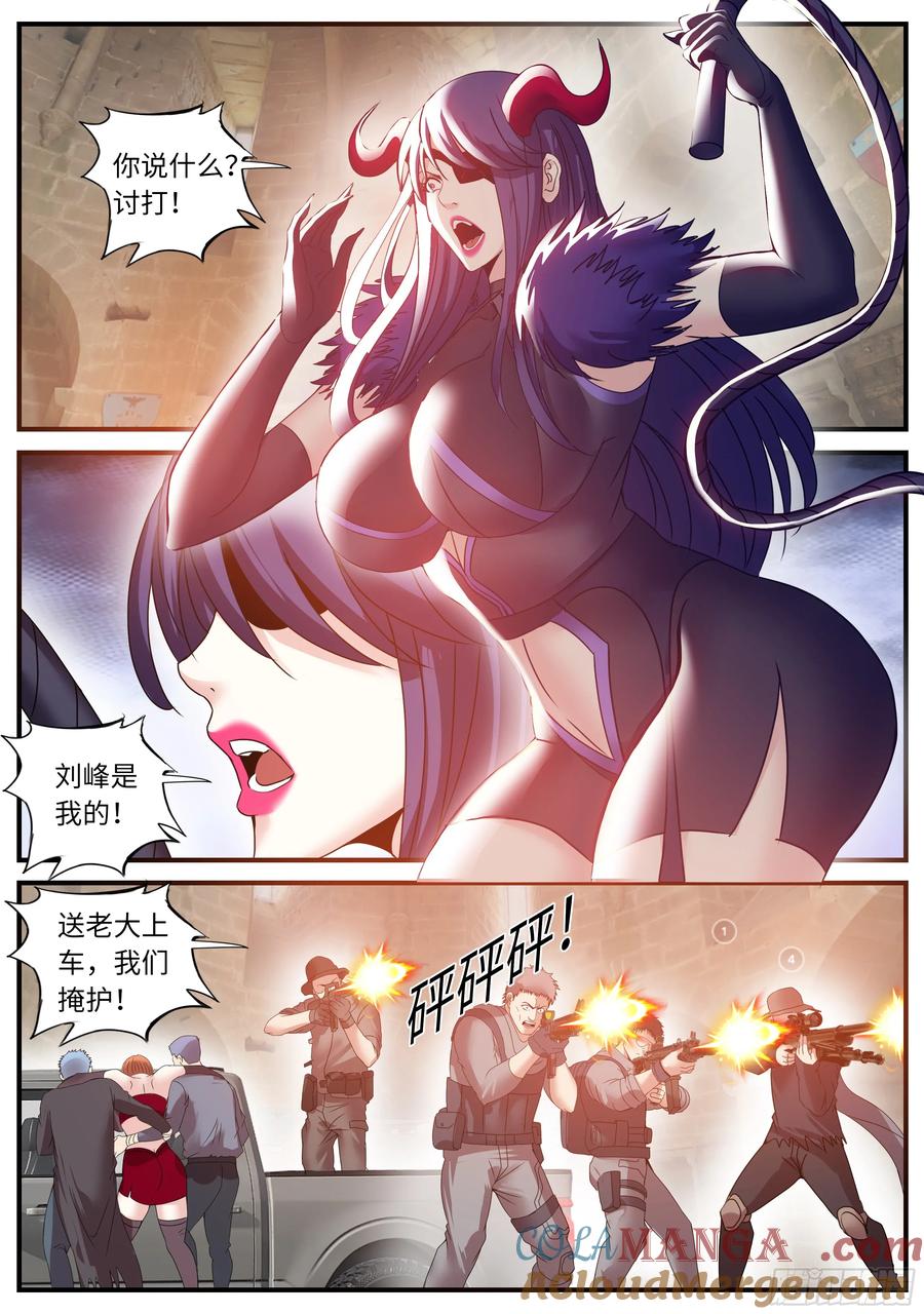 系统送我避难所 撤退！ 第2页