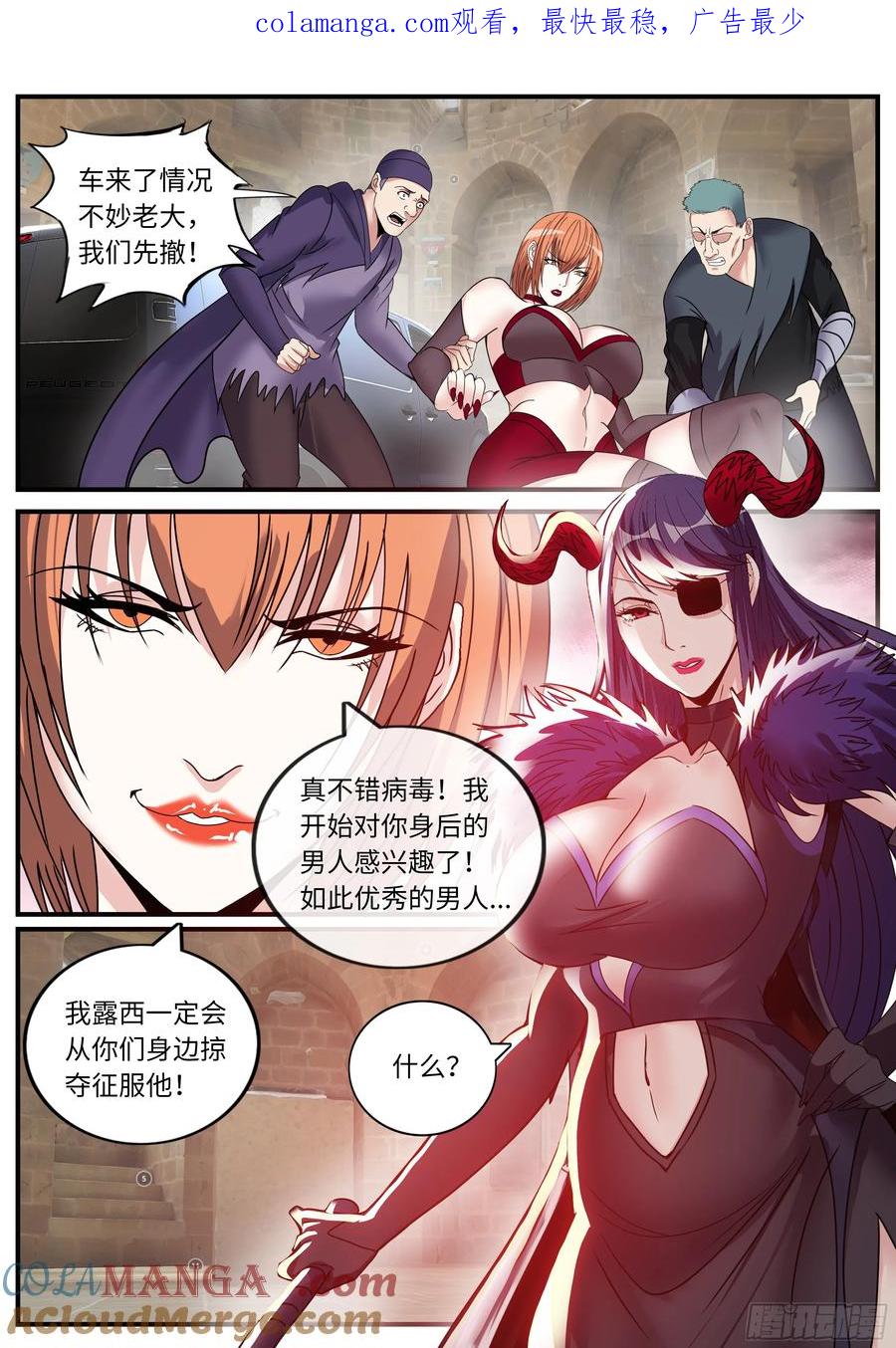 系统送我避难所 撤退！ 第1页