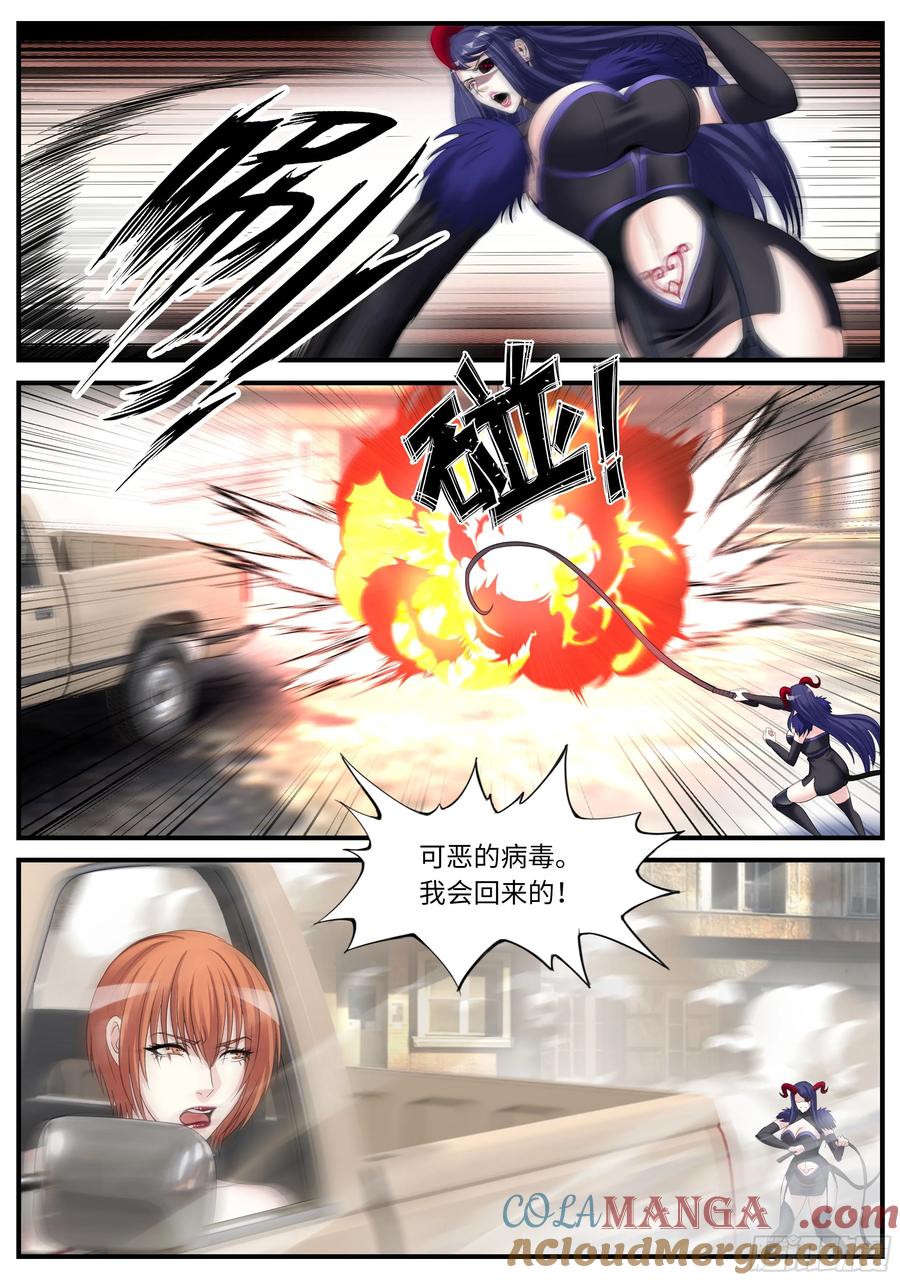 系统送我避难所 撤退！ 第4页