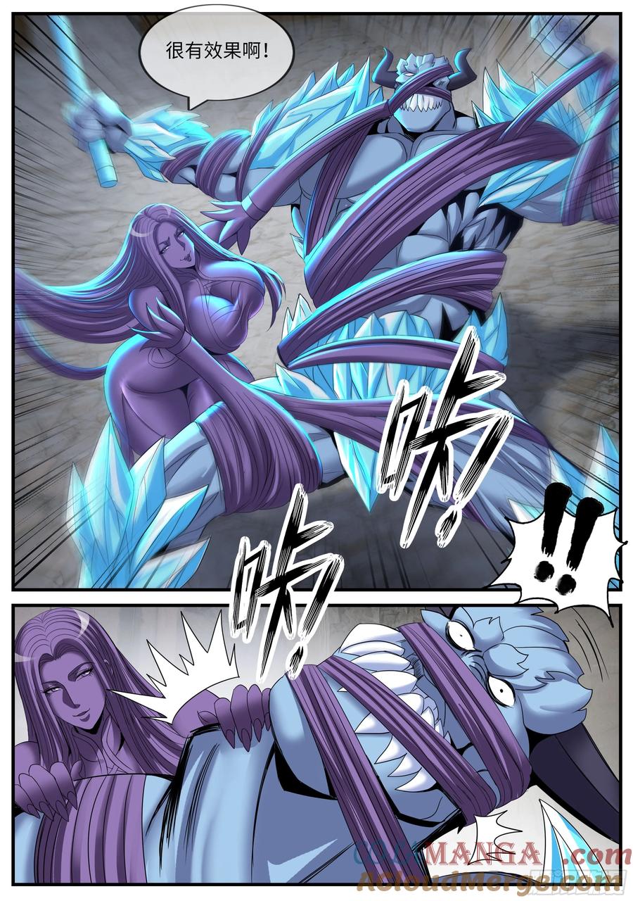 系统送我避难所 撤退！ 第9页