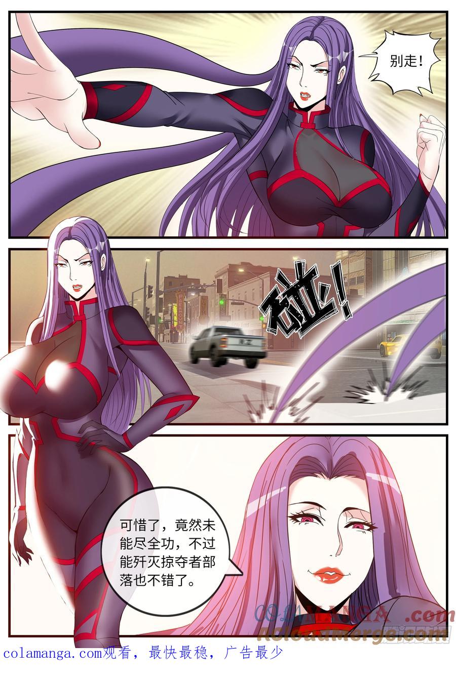 系统送我避难所 撤退！ 第11页