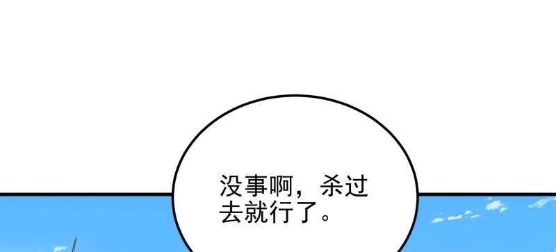 第一序列 第468话 467 情报共享 第88页