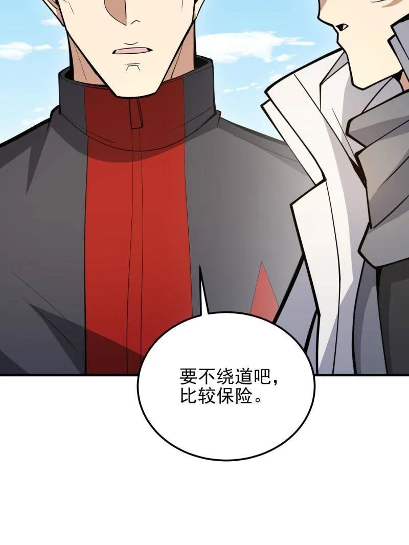 第一序列 第468话 467 情报共享 第87页