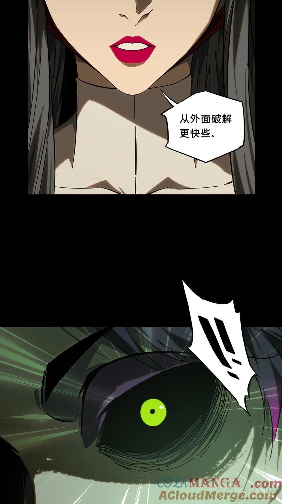 大象无形 第四百四十六章_师弟下 第37页