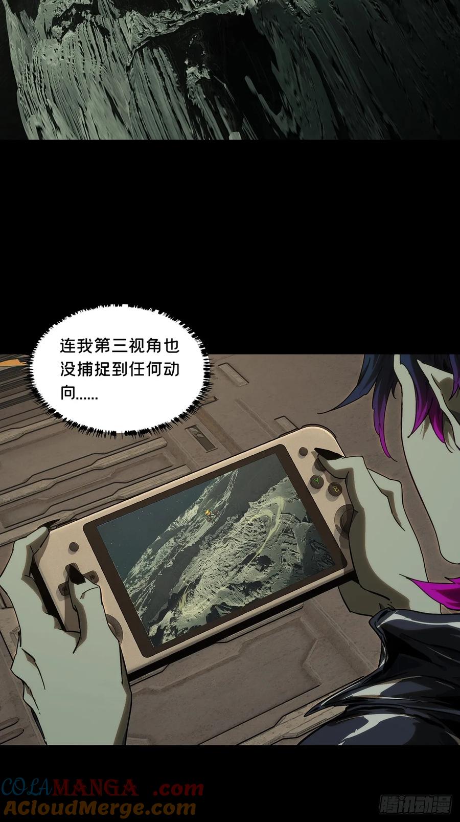 大象无形 第四百四十六章_师弟下 第15页