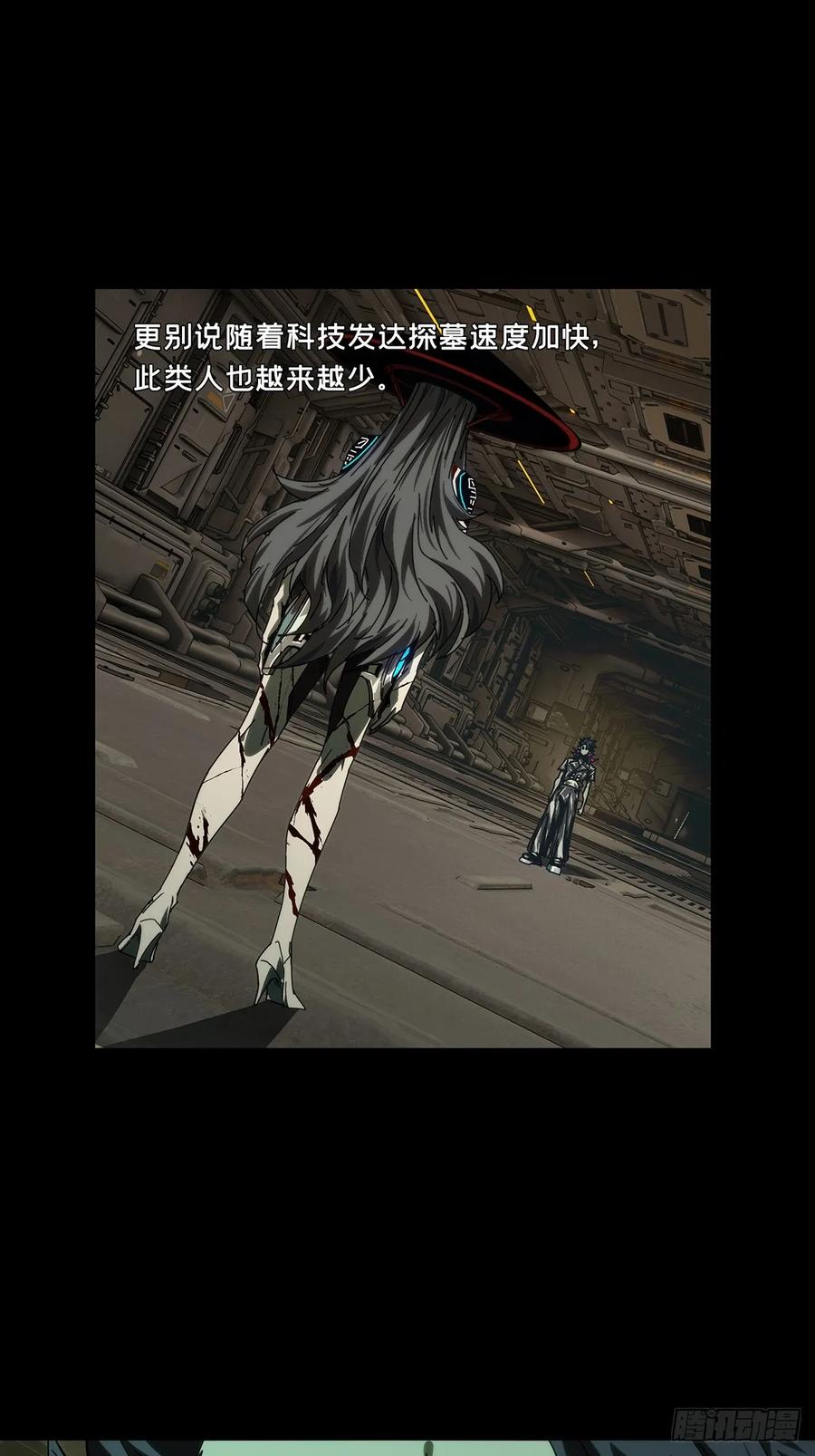 大象无形 第四百四十六章_师弟下 第32页