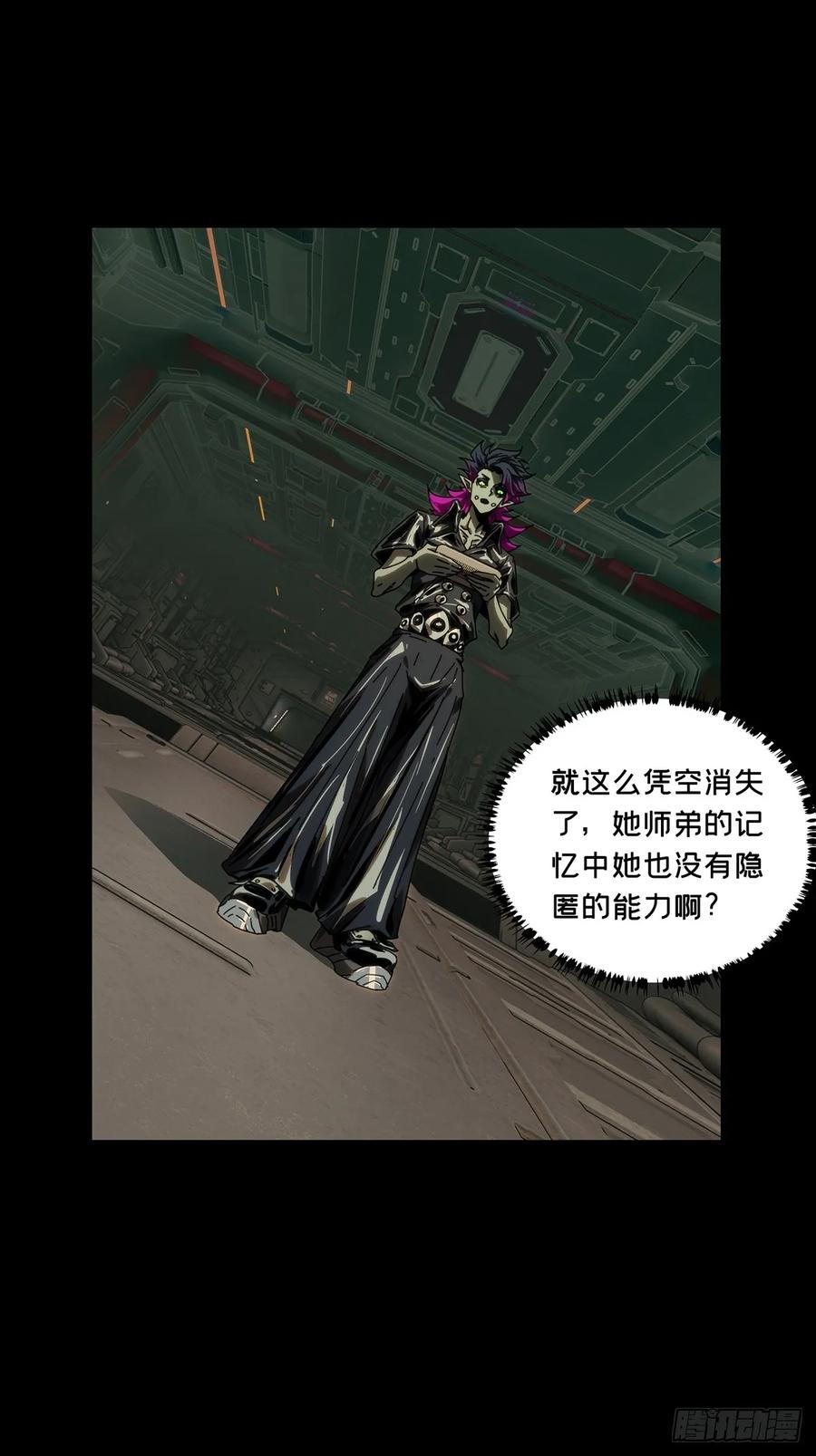 大象无形 第四百四十六章_师弟下 第16页
