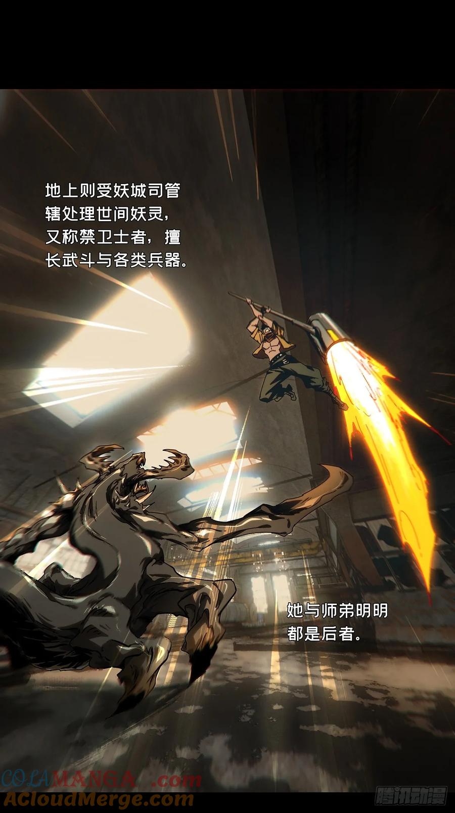 大象无形 第四百四十六章_师弟下 第31页