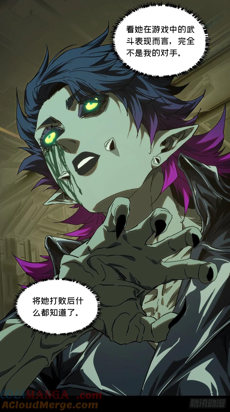 大象无形 第四百四十六章_师弟下 第35页