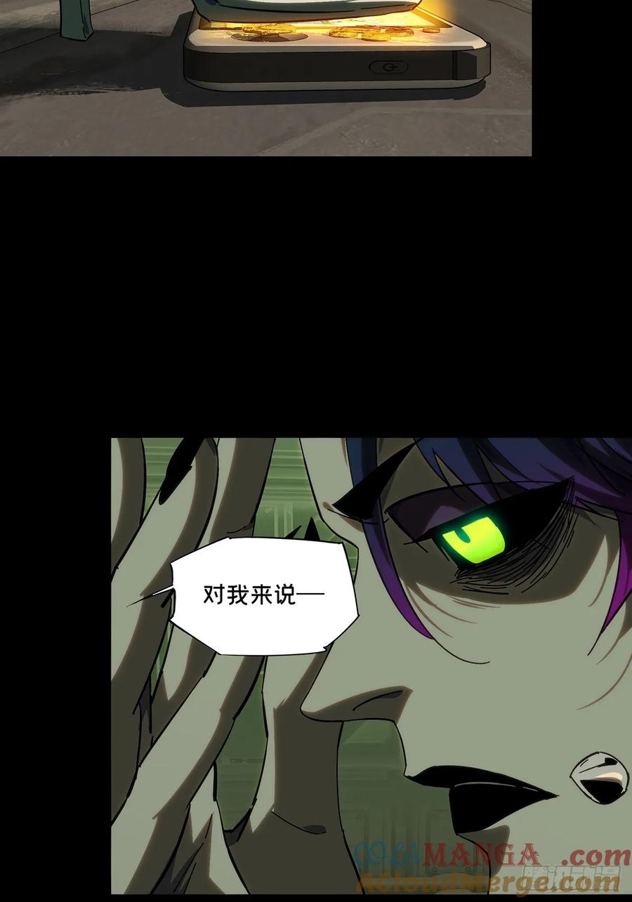 大象无形 第四百四十六章_师弟下 第25页