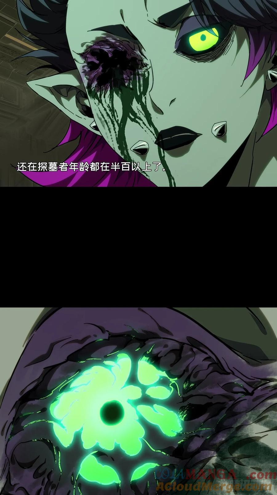 大象无形 第四百四十六章_师弟下 第33页