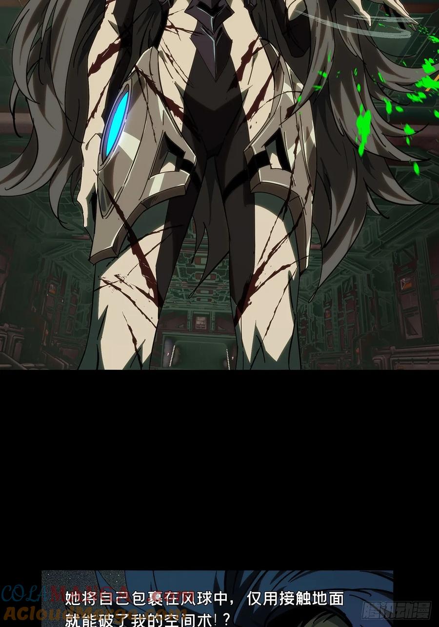 大象无形 第四百四十六章_师弟下 第27页